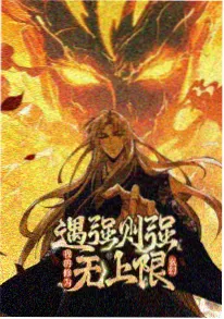 国漫免费全集 星海拾荒者 更新